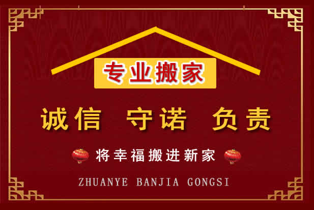 黄石港搬家电话