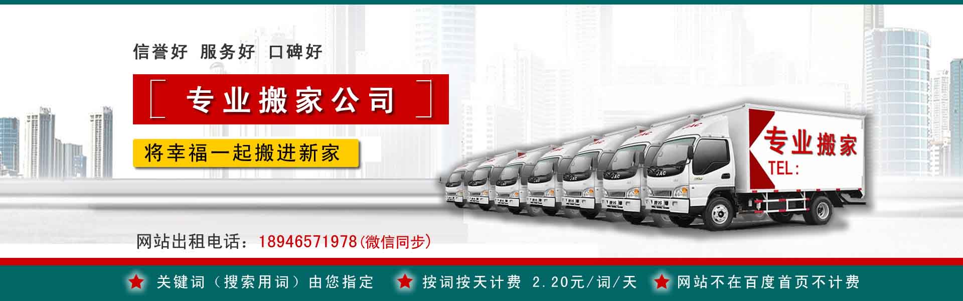 黄石港搬家案例
